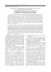 Научная статья на тему 'Влияние катионной нестехиометрии на свойства метаплюмбата стронция'
