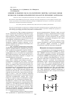Научная статья на тему 'Влияние катионных ПАВ на реологические свойства расплавов эфиров целлюлозы и физико-механические показатели пленочных материалов'