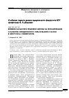 Научная статья на тему 'Влияние казанской правовой школы на формирование и развитие юридического образования и науки в Иркутском университете'