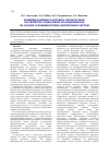 Научная статья на тему 'Влияние казеината натрия и эмульгаторов на свойства отделочных полуфабрикатов на основе газожидкостных дисперсных систем'