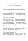 Научная статья на тему 'Влияние казеиновых фосфопептидов на солюбилизацию железа в бактериальном концентрат'