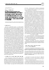 Научная статья на тему 'Влияние кетамина на аналитический эффект комбинации фентанила и бупренорфина на модели термического ноцицептивного воздействия у мышей'