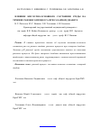 Научная статья на тему 'Влияние кислотно-основного состояния среды на течение раневого процесса при сахарном диабете'