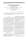 Научная статья на тему 'Влияние кислотного гидролиза на теплоемкость и физические переходы хитина и хитозана'