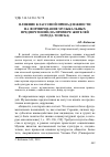 Научная статья на тему 'ВЛИЯНИЕ КЛАССОВОЙ ПРИНАДЛЕЖНОСТИ НА ФОРМИРОВАНИЕ МУЗЫКАЛЬНЫХ ПРЕДПОЧТЕНИЙ (НА ПРИМЕРЕ ЖИТЕЛЕЙ ГОРОДА ТОМСКА)'