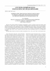 Научная статья на тему 'Влияние климатических факторов (температуры и осадков) на динамику численности копытных (на примере Еврейской автономной области)'