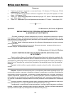 Научная статья на тему 'Влияние климатических условий на адаптивные возможности и физические нагрузки студентов'