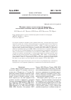 Научная статья на тему 'Влияние климато-океанологических факторовна состояние основных запасов горбуши в 1950-2015 гг'