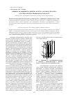 Научная статья на тему 'Влияние коэффициента избытка воздуха на выход продукта в трубчатой печи производства водорода'