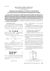 Научная статья на тему 'Влияние коэффициента теплового расширения на термоупругие напряжения в керамической пробке'
