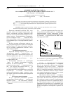 Научная статья на тему 'Влияние количества сорбата на сорбционные характеристики полимера Поролас-Т'