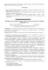 Научная статья на тему 'Влияние кольматации на продуктивность газоконденсатных скважин'