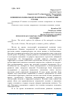 Научная статья на тему 'ВЛИЯНИЕ КОЛОНИАЛЬНОЙ ПОЛИТИКИ НА ЗАВИСИМЫЕ СТРАНЫ'