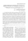 Научная статья на тему 'ВЛИЯНИЕ КОМБИНИРОВАННОГО ПРИМЕНЕНИЯ ДАФС-25к И «Монклавит-1» НА КЛИНИЧЕСКОЕ ПРОЯВЛЕНИЕ ОСТРОГО РАДИАЦИОННОГО ПОРАЖЕНИЯ У КРЫС'