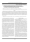 Научная статья на тему 'Влияние комбинированной гиполипидемической и антигипертензивной терапии на систему гемостаза у больных с метаболическим синдромом'