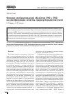 Научная статья на тему 'Влияние комбинированной обработки эмо + ППД на демпфирующие свойства среднеуглеродистой стали'