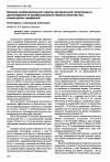Научная статья на тему 'Влияние комбинированной терапии альтернативной гипертензии и дислипидемии на профессионально важные качества лиц операторских профессий'