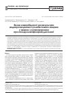 Научная статья на тему 'Влияние коморбидности на результаты эндопротезирования суставов нижних конечностей у больных с остеоартрозом при спондилоэпифизарной дисплазии'