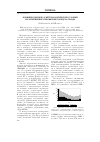 Научная статья на тему 'Влияние комплекса метеорологических условий на загрязнение атмосферного воздуха города'