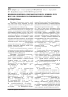 Научная статья на тему 'Влияние комплекса обработки пласта клевера лугового на урожайность пивоваренного ячменя в Предуралье'