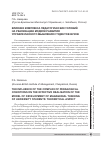 Научная статья на тему 'Влияние комплекса педагогических условий на реализацию модели развития управленческого мышления студентов вузов'