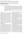 Научная статья на тему 'Влияние комплекса стероид-аполипопротеин a-i на копирование днк'