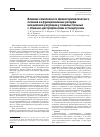 Научная статья на тему 'Влияние комплексного физиотерапевтического лечения на функциональные резервы механизмов регуляции у пожилых больных с обменно-дистрофическим остеоартрозом'