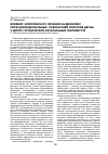 Научная статья на тему 'Влияние комплексного лечения на динамику морфофункциональных показателей эпителия десны у детей с хроническим катаральным гингивитом'