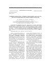 Научная статья на тему 'Влияние комплексного лечения с включением афобазола на показатели иммунной системы больных псориазом'
