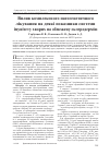 Научная статья на тему 'Влияние комплексного патогенетического лечения на некоторые показатели системы иммунитета больных ограниченной склеродермией'