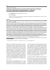 Научная статья на тему 'Влияние комплексной этиопатогенетической терапии на простатическую гемодинамику у больных хроническим бактериальным простатитом'