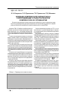 Научная статья на тему 'Влияние комплексной обработки на сопротивление усталости лопаток компрессора из сплава ВТ8М'