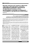Научная статья на тему 'Влияние комплексной терапии на функцию эндотелия и фагоцитарную активность нейтрофилов у больных с хронической обструктивной болезнью легких, протекающей в сочетании со стабильной стенокардией и артериальной гипертензией'
