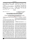 Научная статья на тему 'Влияние комплексных мелиоративных мероприятий на солевой режим почв Омского Прииртышья'