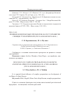 Научная статья на тему 'Влияние комплексных препаратов на рост и развитие сеянцев туи корейской (thuja koraiensis Nakai. )'