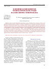 Научная статья на тему 'Влияние компонентов энзиматической среды на биосинтез триптофана'
