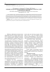 Научная статья на тему 'Влияние компонентов основы на адгезионные свойства гелей с оксиметилурацилом'
