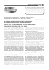 Научная статья на тему 'Влияние компоновки оборудования высокоскоростного проволочного стана на качественные характеристики высокоуглеродистой катанки'