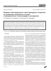 Научная статья на тему 'ВЛИЯНИЕ КОМПОЗИЦИОННОГО НАНОСТРУКТУРНОГО ПОКРЫТИЯ НА ИЗМЕНЕНИЕ ЭЛЕМЕНТНОГО СОСТАВА В ПОВЕРХНОСТНЫХ СЛОЯХ РЕЖУЩЕГО ИНСТРУМЕНТА'