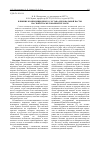 Научная статья на тему 'Влияние композиционного состава меловальной пасты на свойства мелованной бумаги'