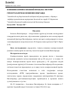 Научная статья на тему 'ВЛИЯНИЕ КОМПРЕССИОННОЙ ПРОБЫ НА СИСТЕМУ ГЕМОСТАЗА ПРИ БОЛЕЗНИ ВИЛЛЕБРАНДА'