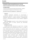 Научная статья на тему 'ВЛИЯНИЕ КОМПРЕССИОННОЙ ПРОБЫ НА СИСТЕМУ ГЕМОСТАЗА ПРИ НЕКОТОРЫХ ФОРМАХ ГЕМАТОГЕННЫХ ТРОМБОФИЛИЙ'