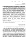 Научная статья на тему 'Влияние конфуцианства на современную рекламу в Китае'