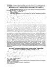 Научная статья на тему 'ВЛИЯНИЕ КОНСТРУКТИВНО-РЕЖИМНЫХ И ТЕХНОЛОГИЧЕСКИХ ПАРАМЕТРОВ ШНЕКОЛОПАСТНОГО СМЕСИТЕЛЯ НА ПОТРЕБЛЯЕМУЮ ИМ МОЩНОСТЬ'