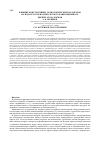 Научная статья на тему 'Влияние конструктивно-технологических параметров на подачу роторно-импульсного кавитационного диспергатора кормов'
