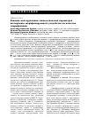 Научная статья на тему 'Влияние конструктивно-технологических параметров вытирающе-скарифицирующего устройства на качество скарификации'