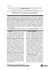 Научная статья на тему 'Влияние конструктивных и режимных параметров мешалки смесителя на качество смеси'