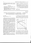 Научная статья на тему 'Влияние конструктивных и режимных параметров циклотермических нагревательных систем на экономичность хлебопекарных печей'