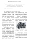 Научная статья на тему 'Влияние конструктивных особенностей струйно-барботажных контактных элементов на удельную нагрузку'