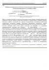 Научная статья на тему 'Влияние конструктивных особенностей турбулизатора мембранного аппарата на гидродинамику процесса ультрафильтрации'